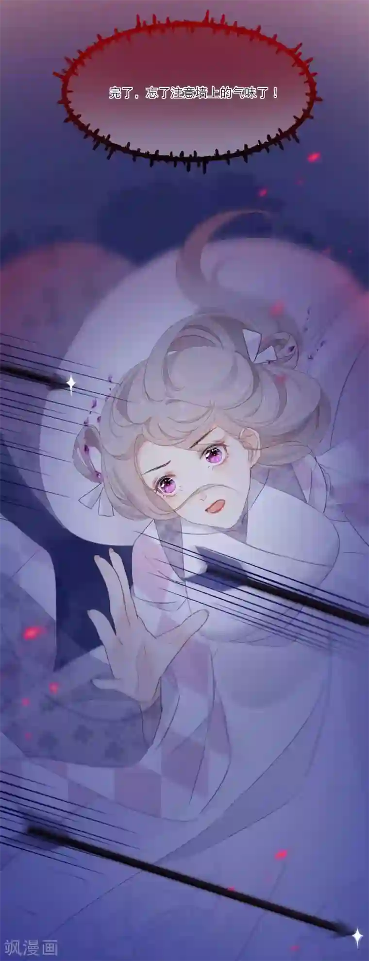 穿越到春秋男校当团宠第5话 美人在怀