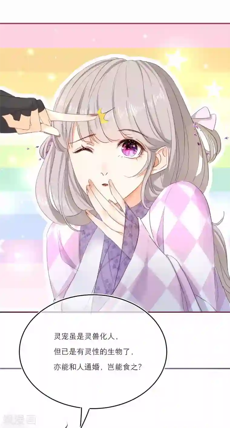 穿越到春秋男校当团宠第5话 美人在怀