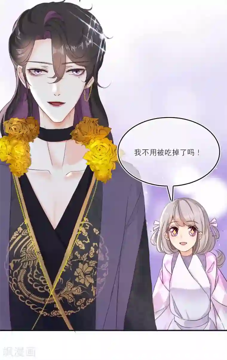 穿越到春秋男校当团宠第5话 美人在怀