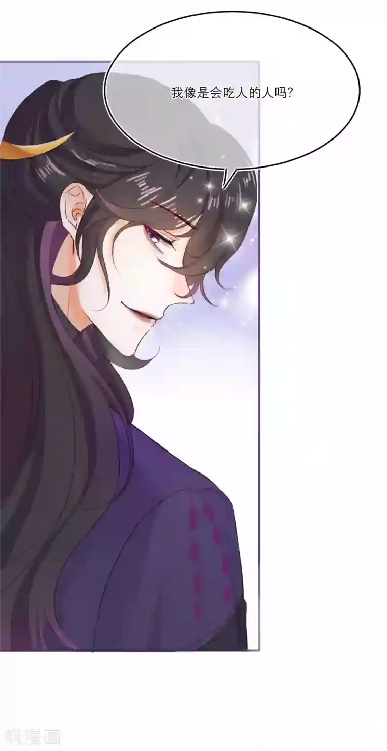 穿越到春秋男校当团宠第5话 美人在怀