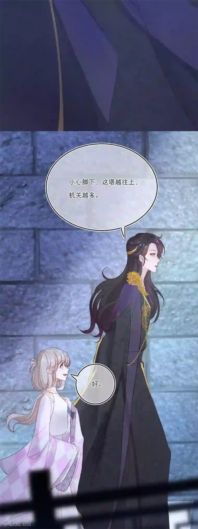 穿越到春秋男校当团宠第5话 美人在怀