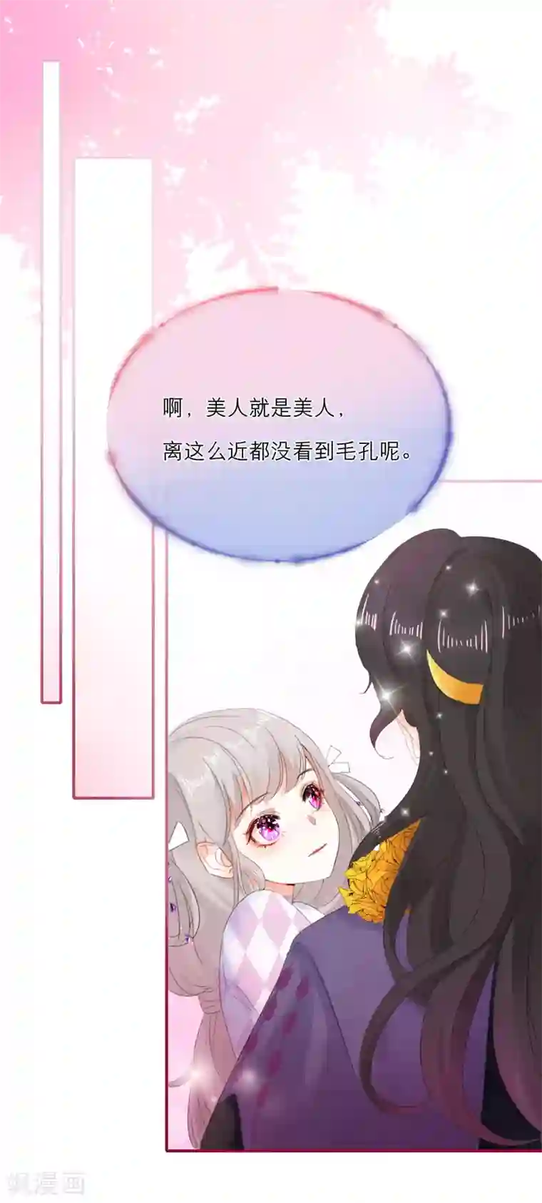 穿越到春秋男校当团宠第6话 第四个美男