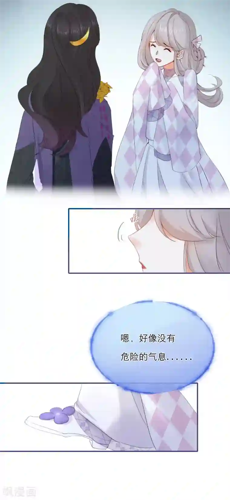 穿越到春秋男校当团宠第6话 第四个美男