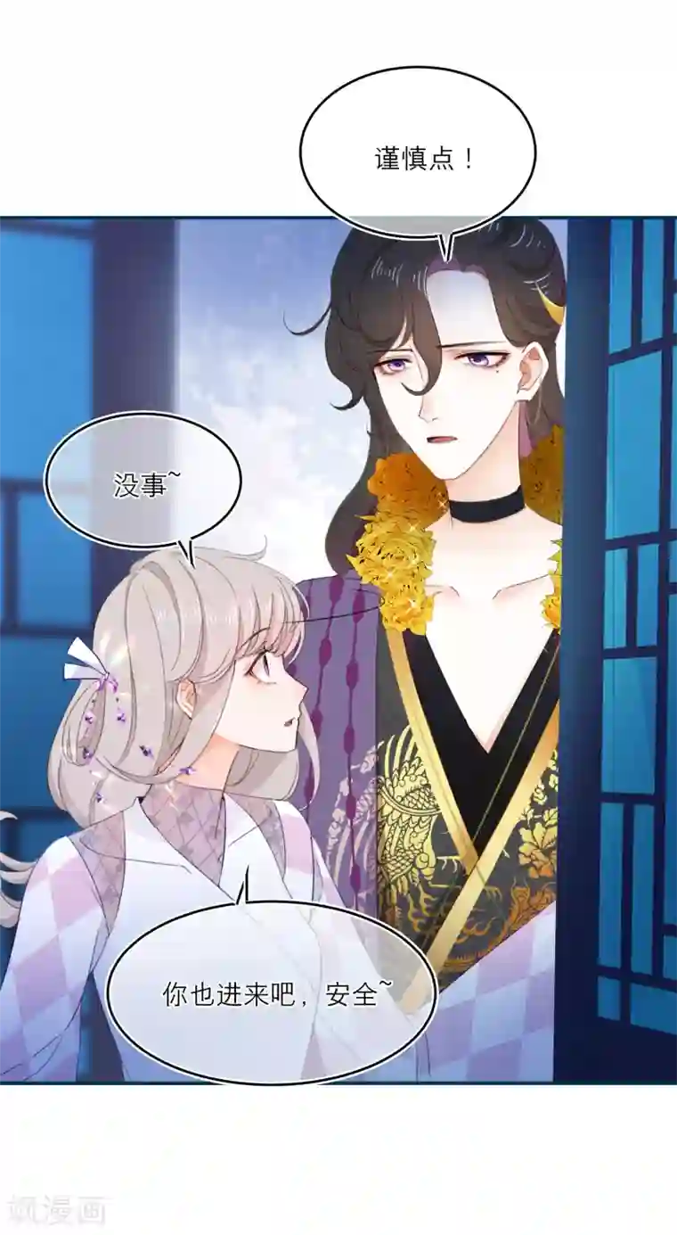 穿越到春秋男校当团宠第6话 第四个美男