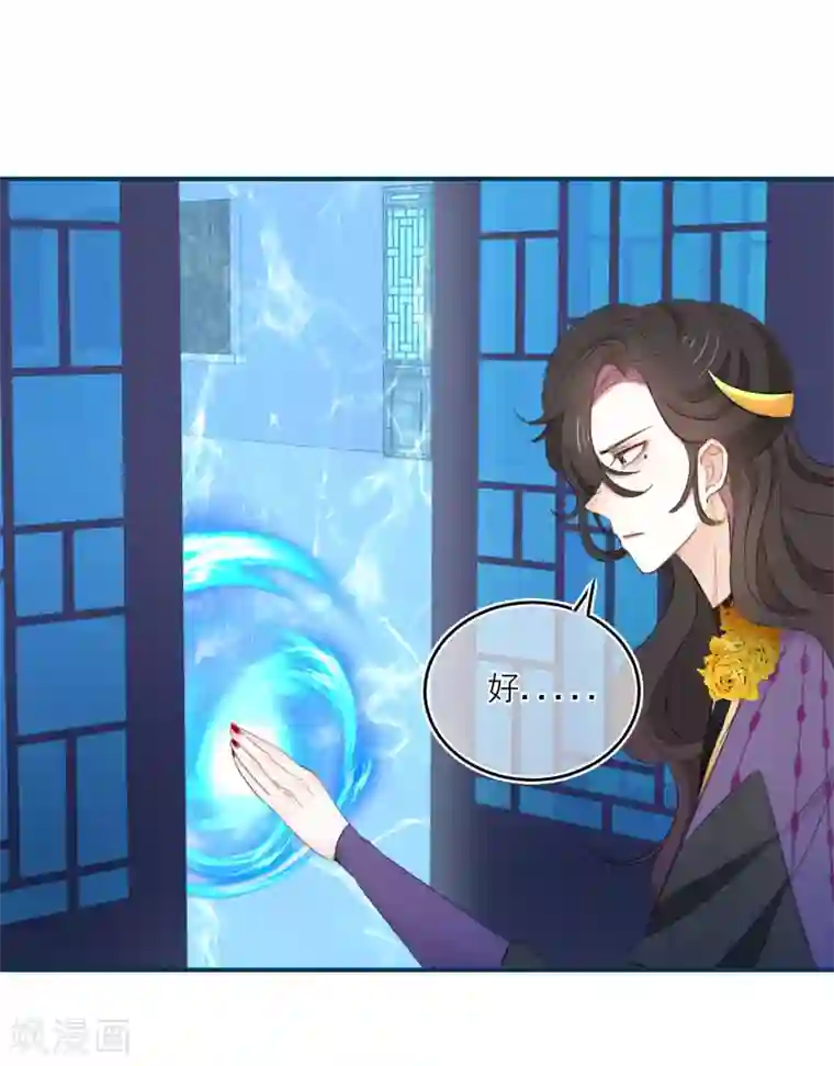 穿越到春秋男校当团宠第6话 第四个美男