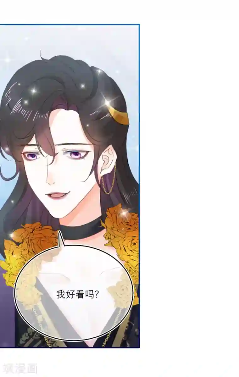 穿越到春秋男校当团宠第6话 第四个美男