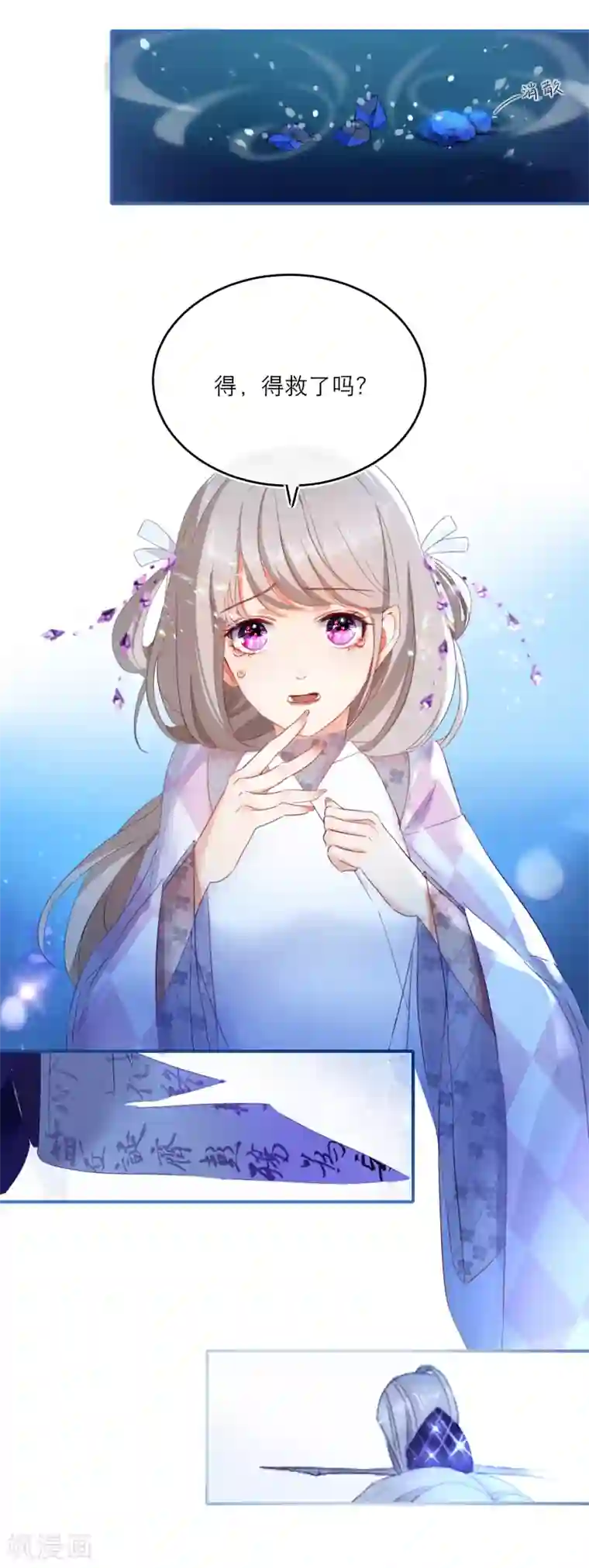 穿越到春秋男校当团宠第6话 第四个美男