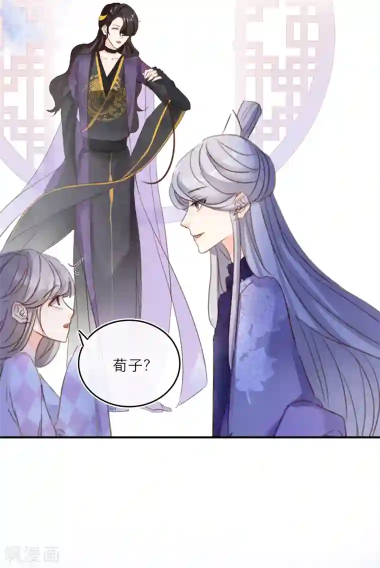 穿越到春秋男校当团宠第6话 第四个美男