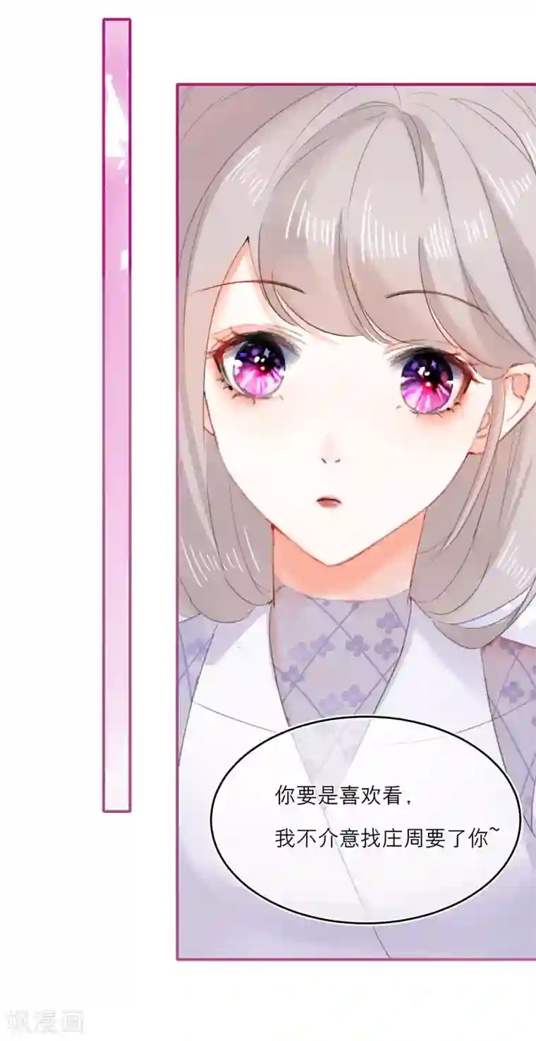 穿越到春秋男校当团宠第6话 第四个美男