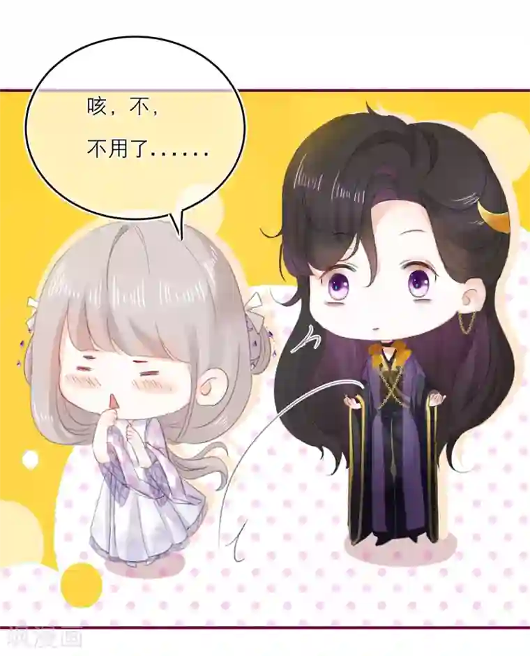 穿越到春秋男校当团宠第6话 第四个美男