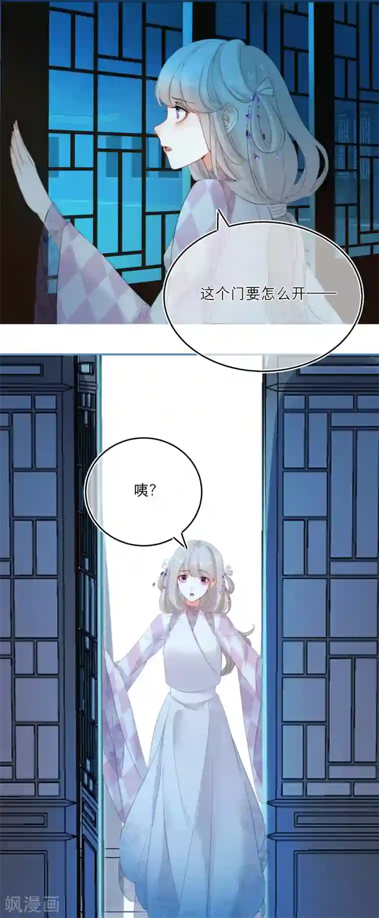 穿越到春秋男校当团宠第6话 第四个美男