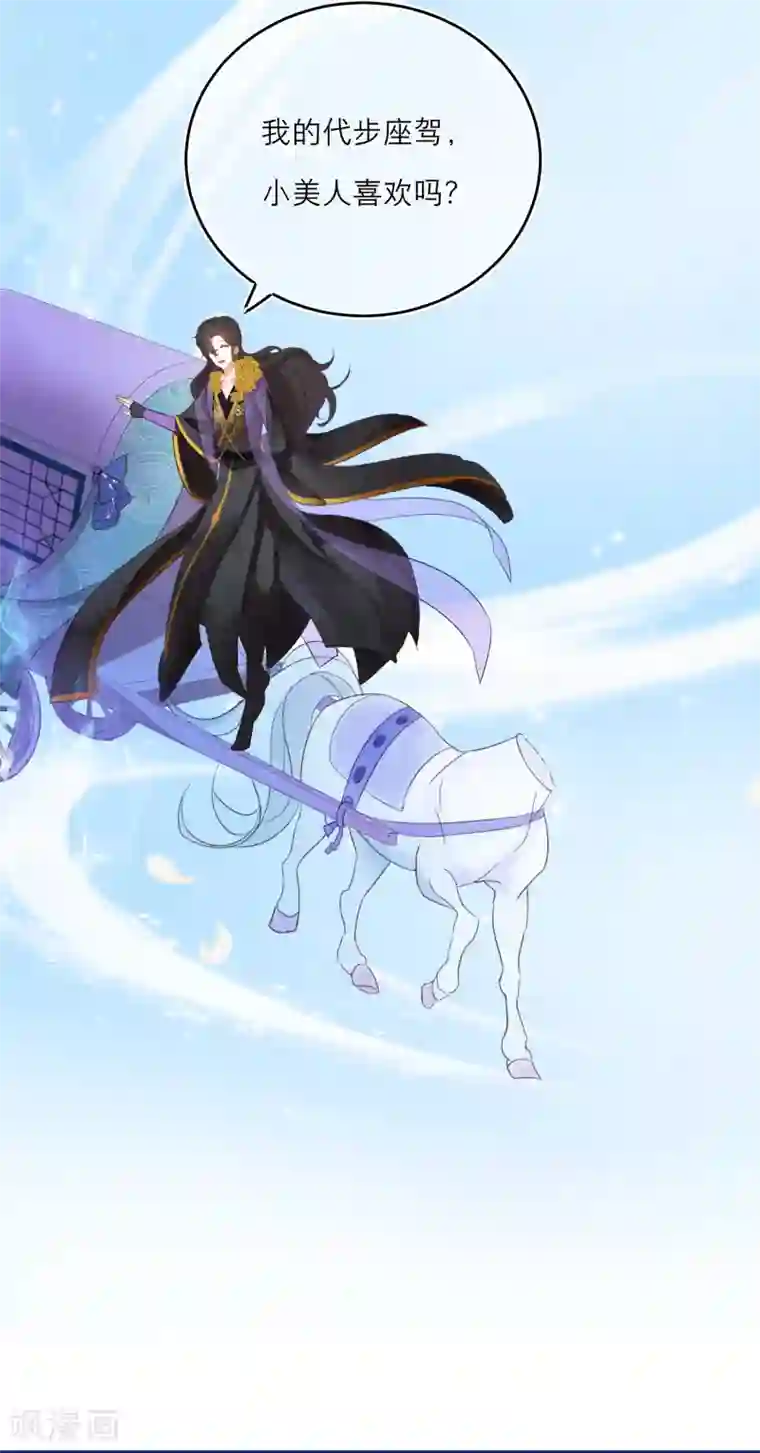 穿越到春秋男校当团宠第7话 刺激的三角关系