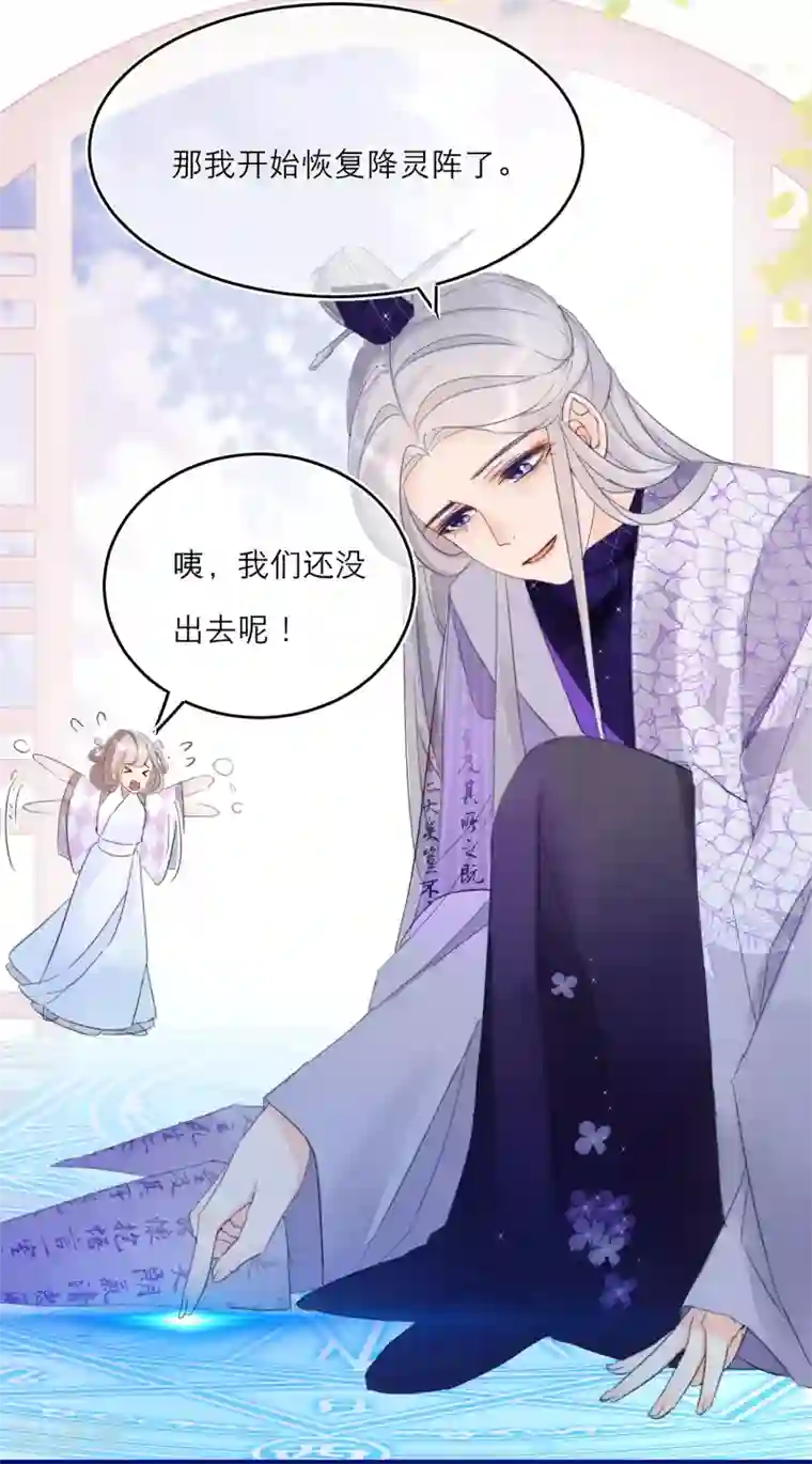 穿越到春秋男校当团宠第7话 刺激的三角关系