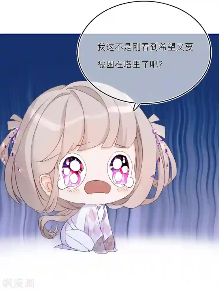 穿越到春秋男校当团宠第7话 刺激的三角关系