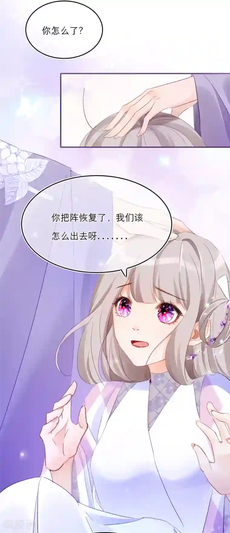 穿越到春秋男校当团宠第7话 刺激的三角关系