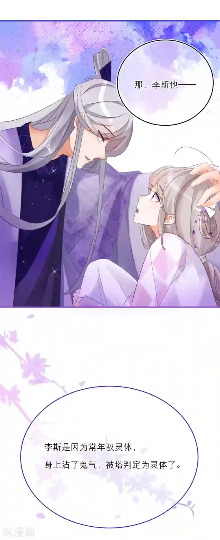 穿越到春秋男校当团宠第7话 刺激的三角关系