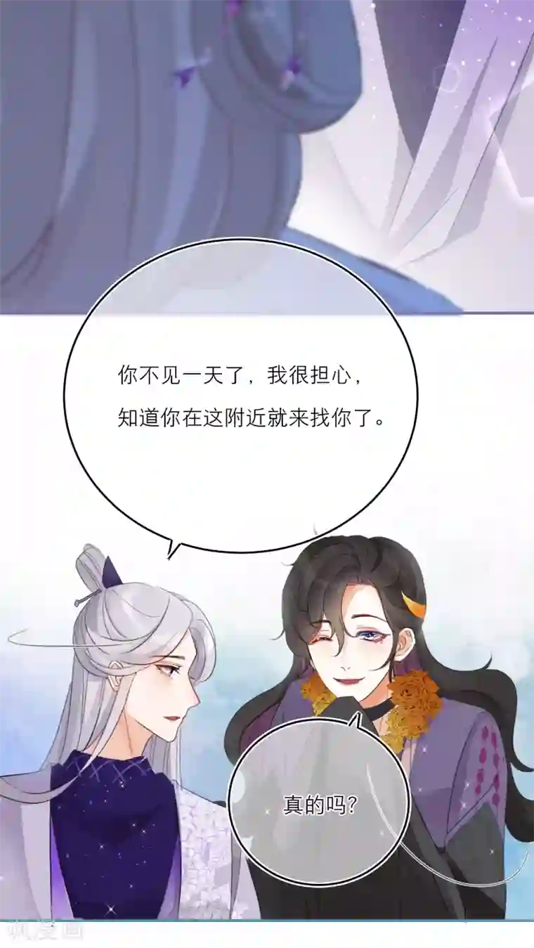 穿越到春秋男校当团宠第7话 刺激的三角关系