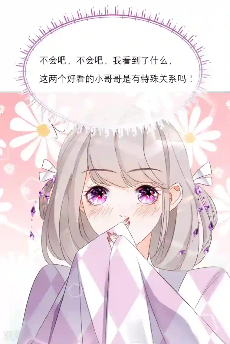 穿越到春秋男校当团宠第7话 刺激的三角关系