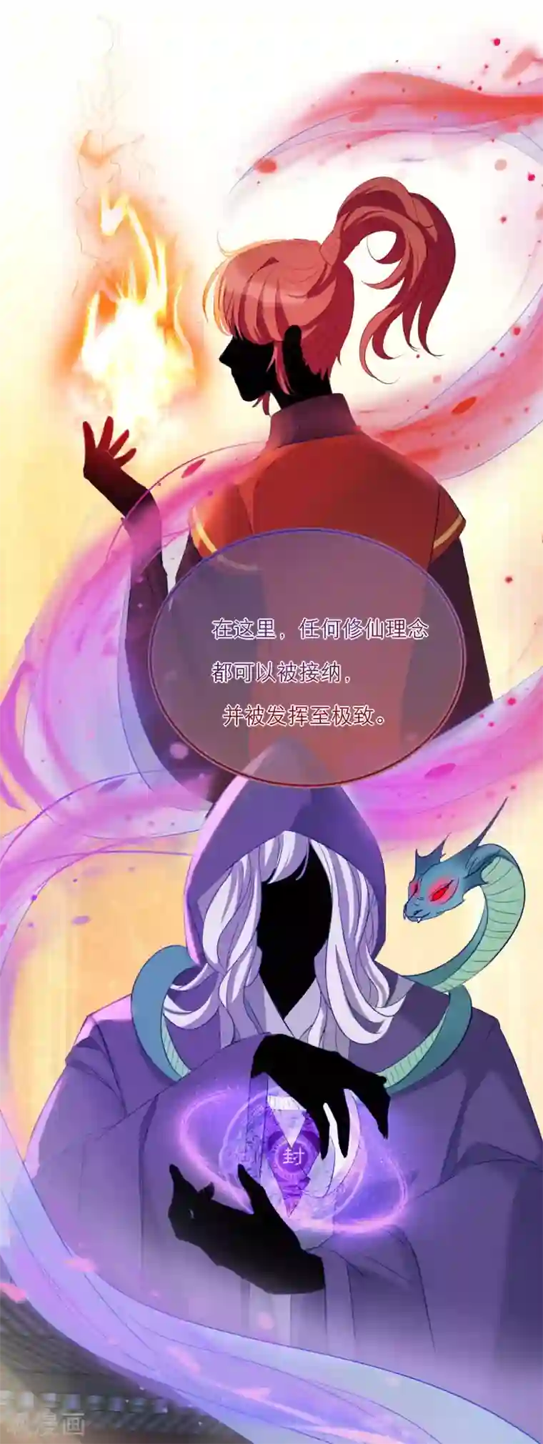 穿越到春秋男校当团宠第8话 必成大器