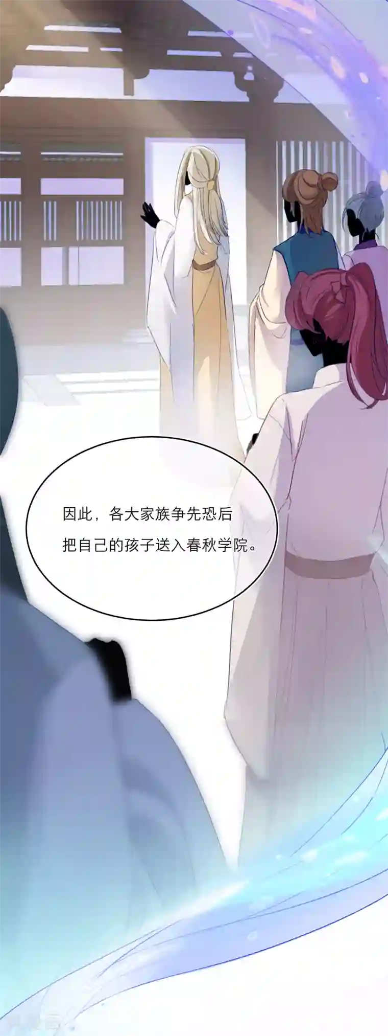 穿越到春秋男校当团宠第8话 必成大器