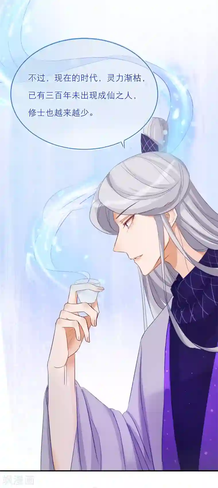 穿越到春秋男校当团宠第8话 必成大器