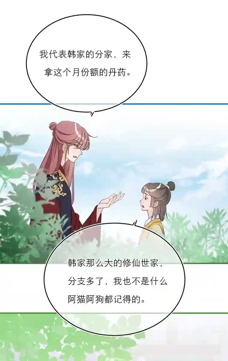 穿越到春秋男校当团宠第8话 必成大器