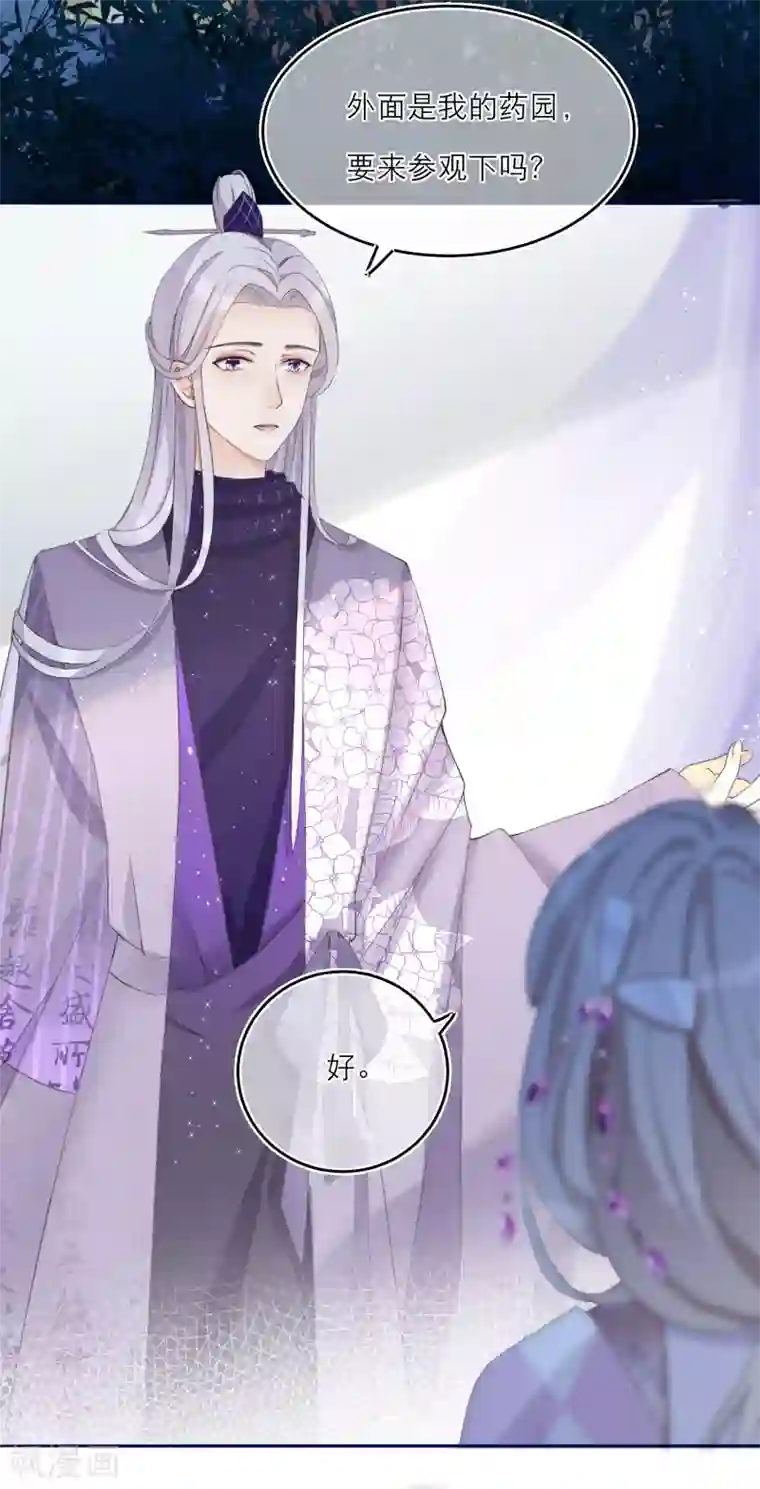 穿越到春秋男校当团宠第8话 必成大器