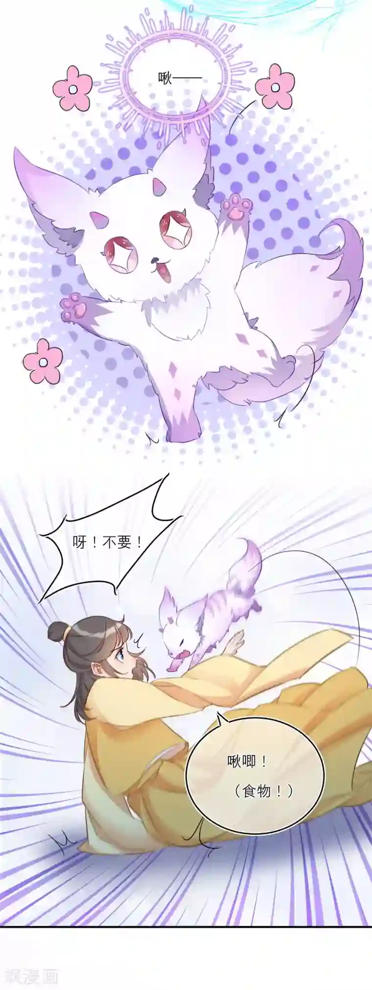 穿越到春秋男校当团宠第8话 必成大器