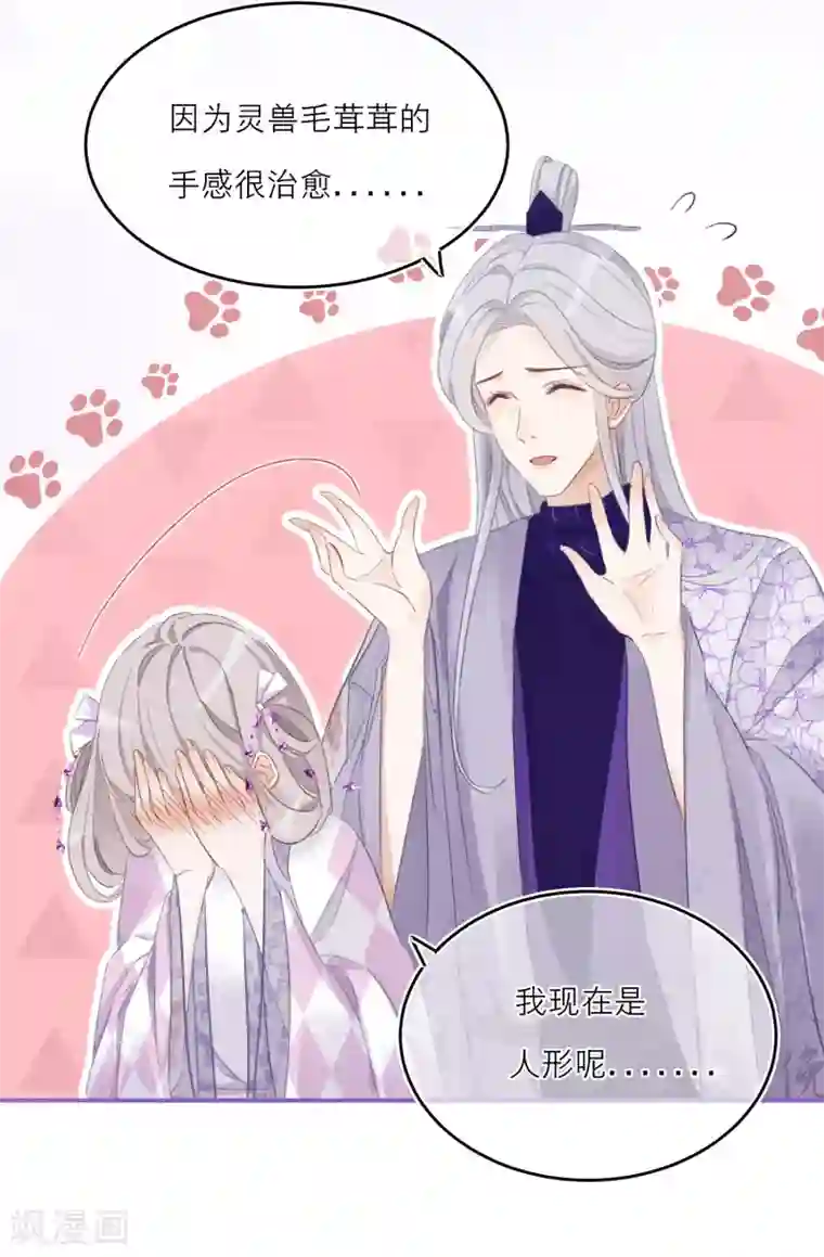 穿越到春秋男校当团宠第8话 必成大器