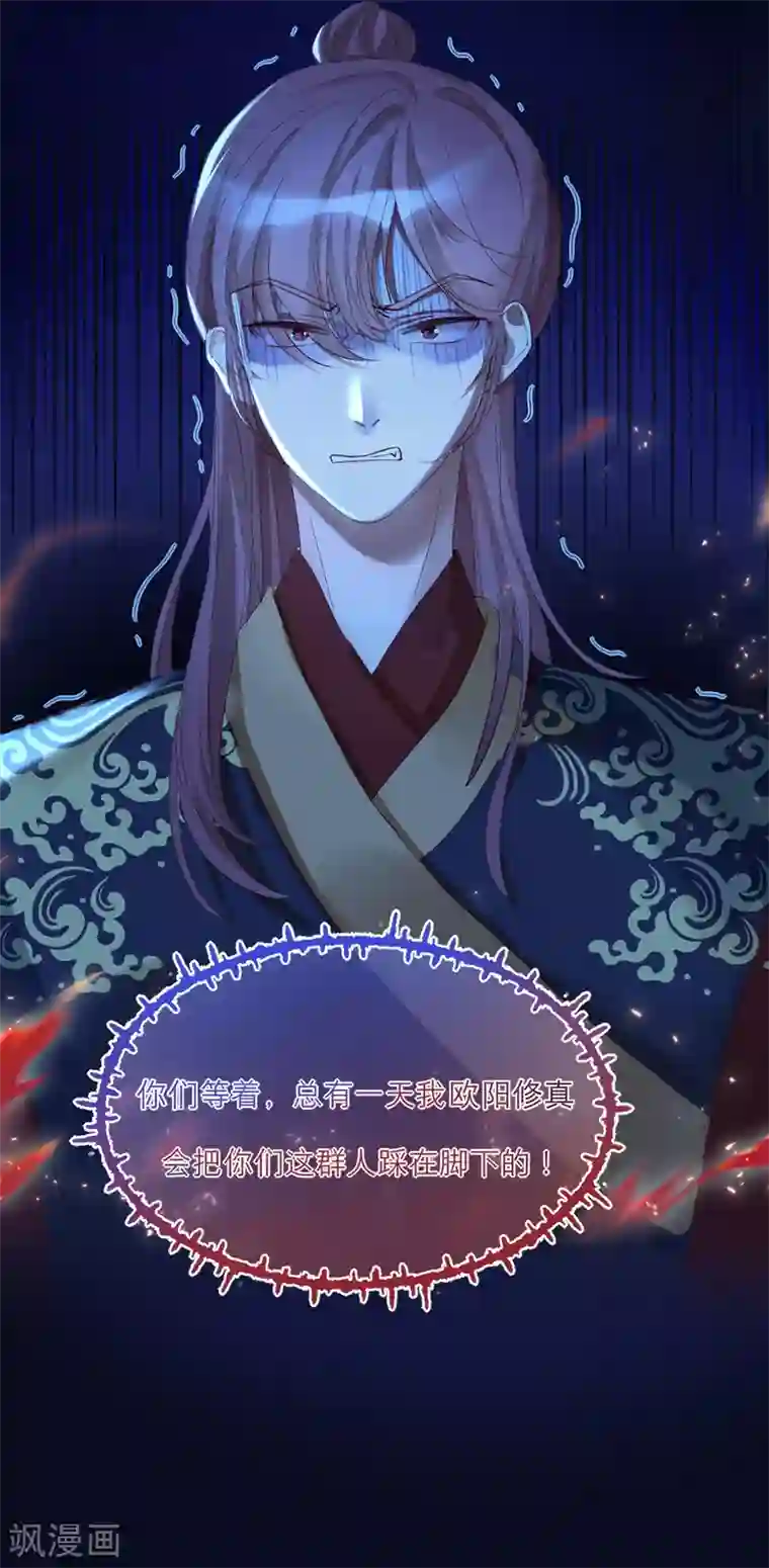 穿越到春秋男校当团宠第8话 必成大器