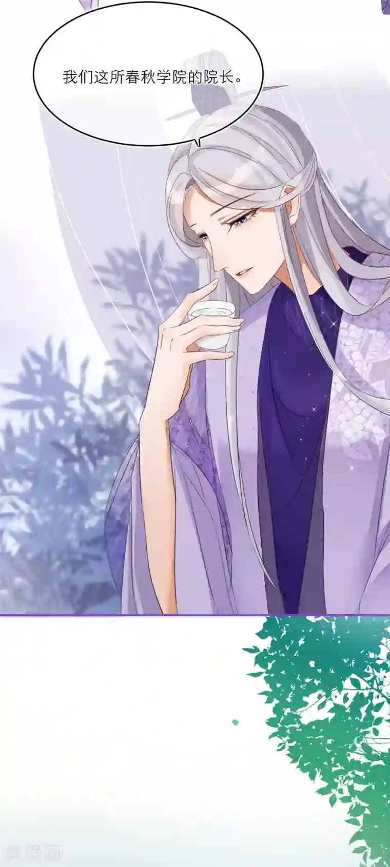 穿越到春秋男校当团宠第8话 必成大器