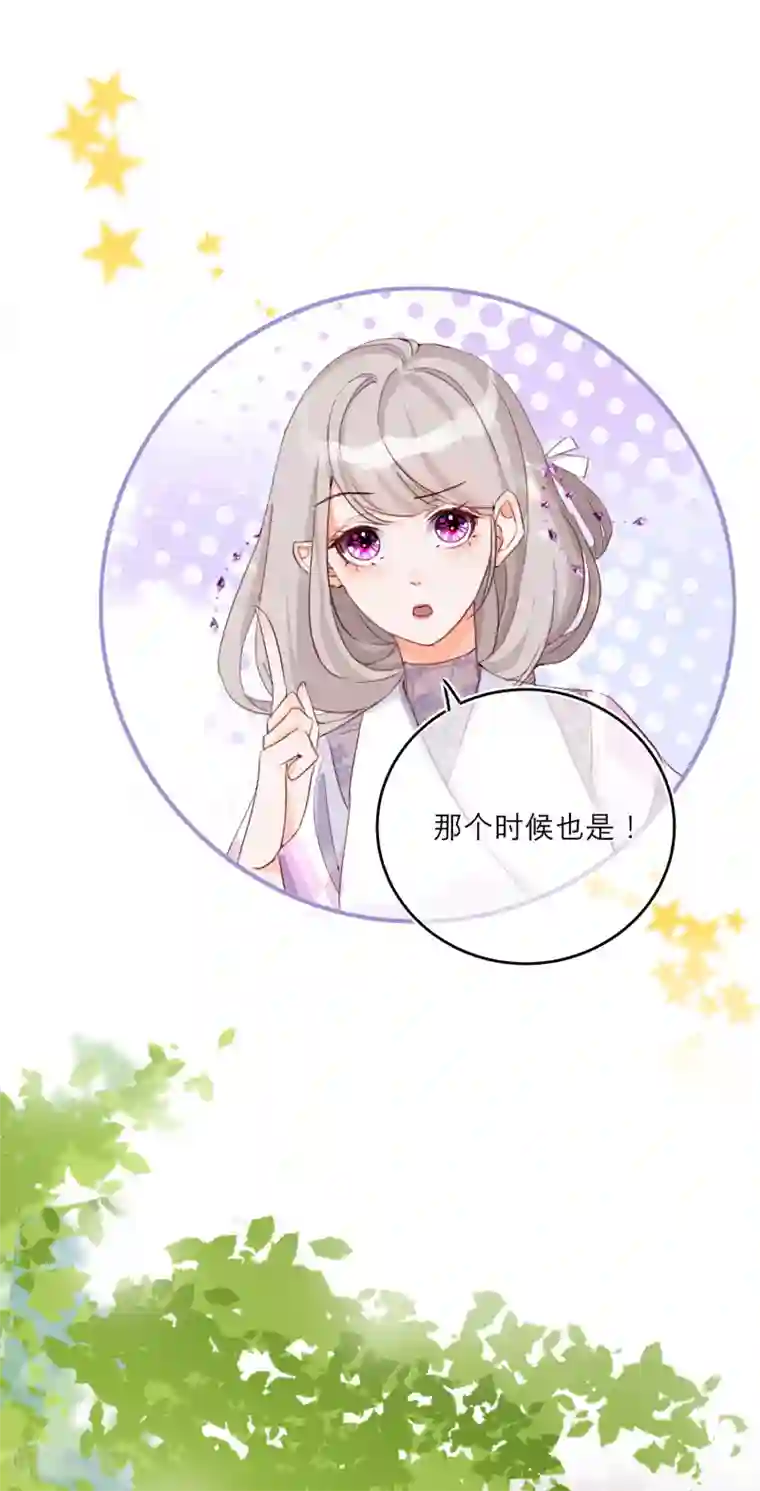 穿越到春秋男校当团宠第9话 即将到来的危机