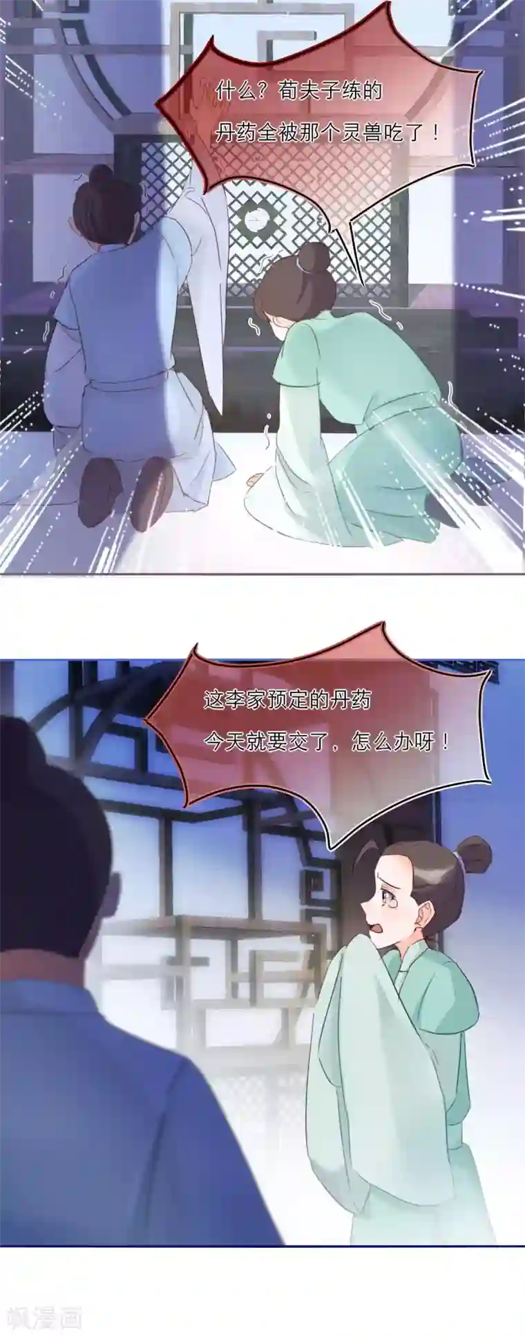 穿越到春秋男校当团宠第9话 即将到来的危机