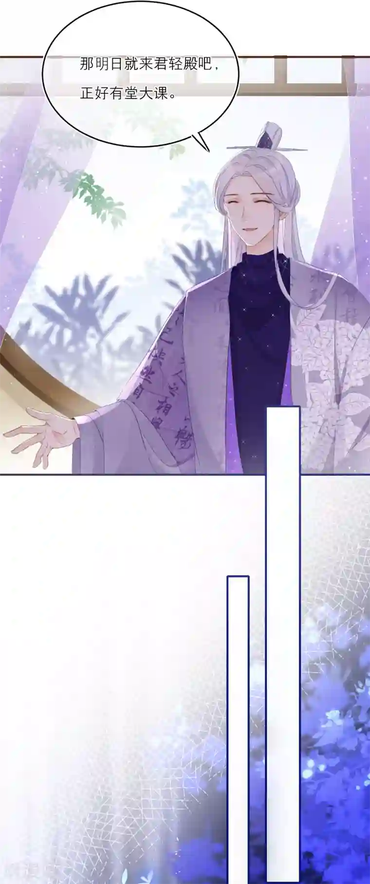 穿越到春秋男校当团宠第9话 即将到来的危机