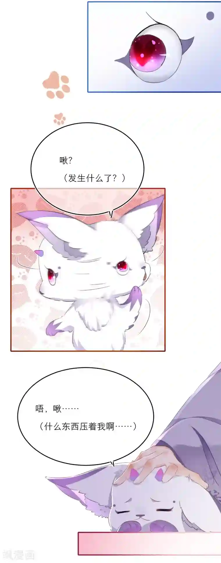 穿越到春秋男校当团宠第9话 即将到来的危机