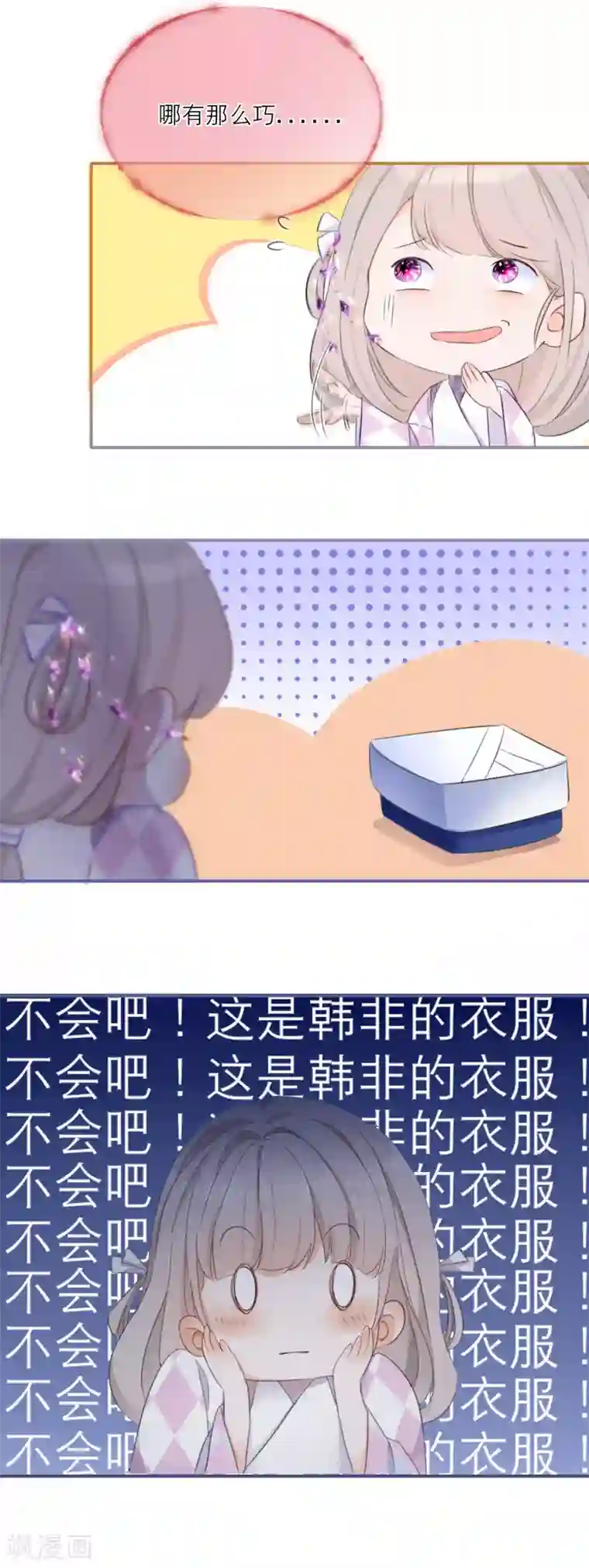 穿越到春秋男校当团宠第9话 即将到来的危机