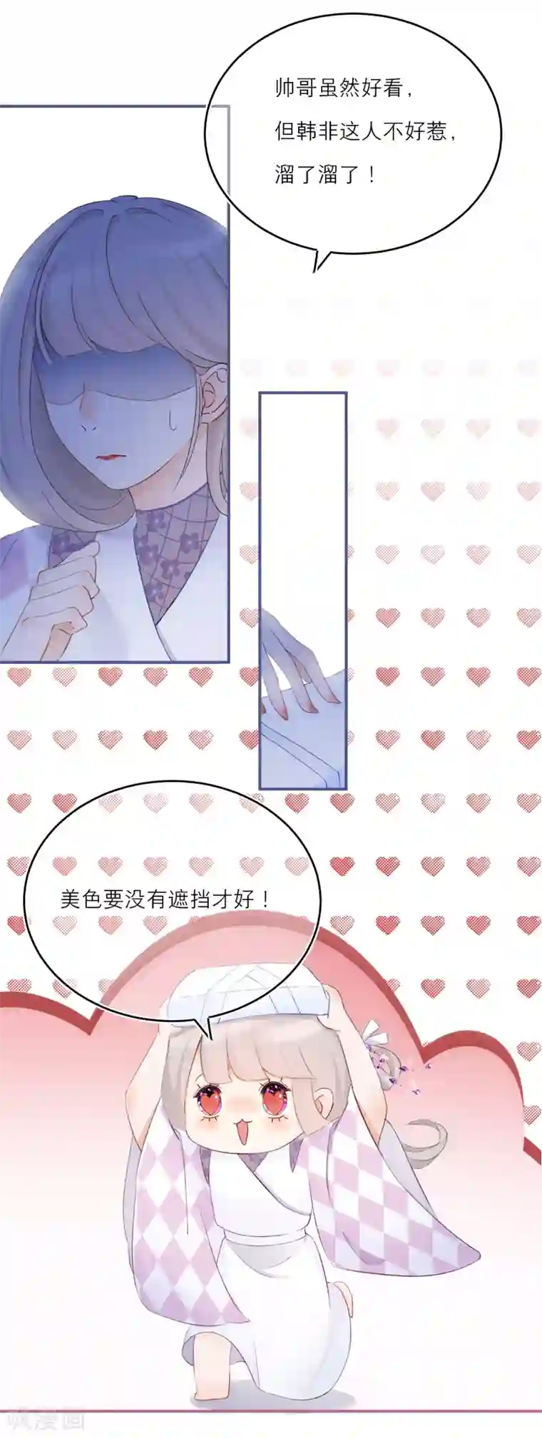 穿越到春秋男校当团宠第9话 即将到来的危机