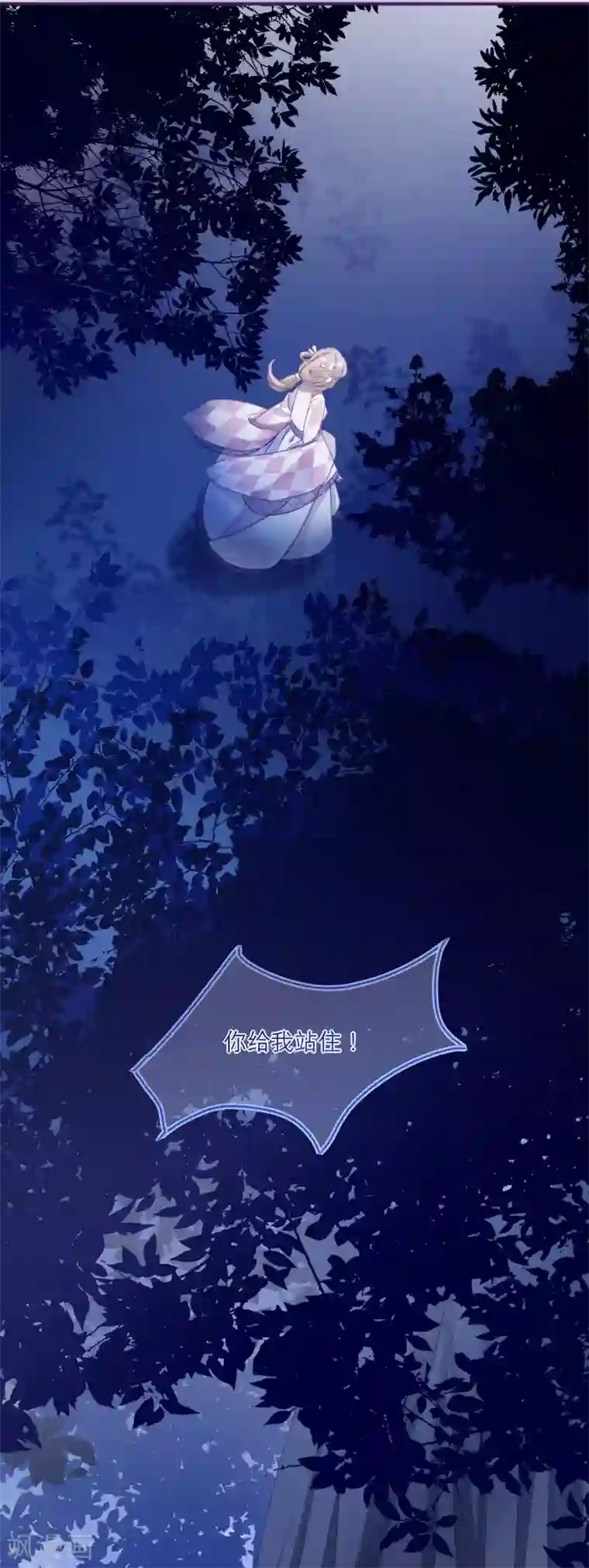 穿越到春秋男校当团宠第9话 即将到来的危机