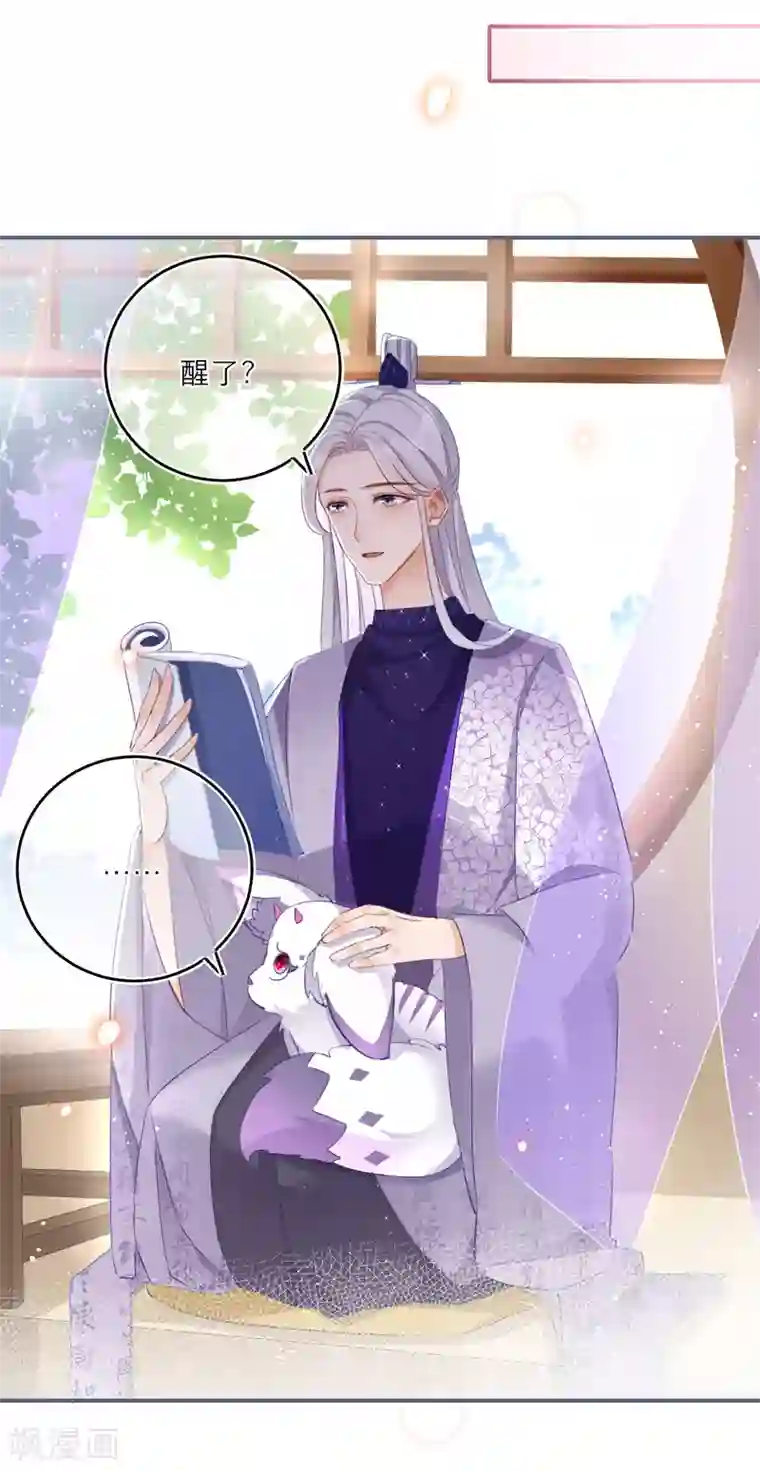 穿越到春秋男校当团宠第9话 即将到来的危机