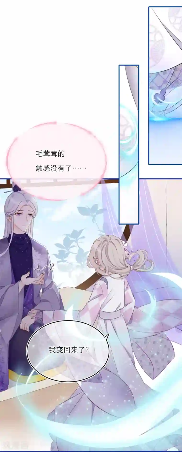 穿越到春秋男校当团宠第9话 即将到来的危机