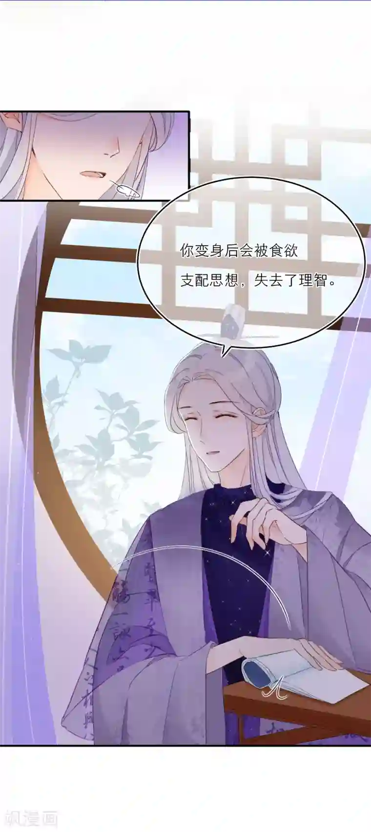 穿越到春秋男校当团宠第9话 即将到来的危机