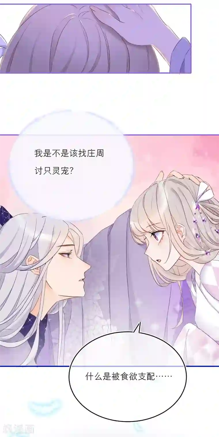 穿越到春秋男校当团宠第9话 即将到来的危机