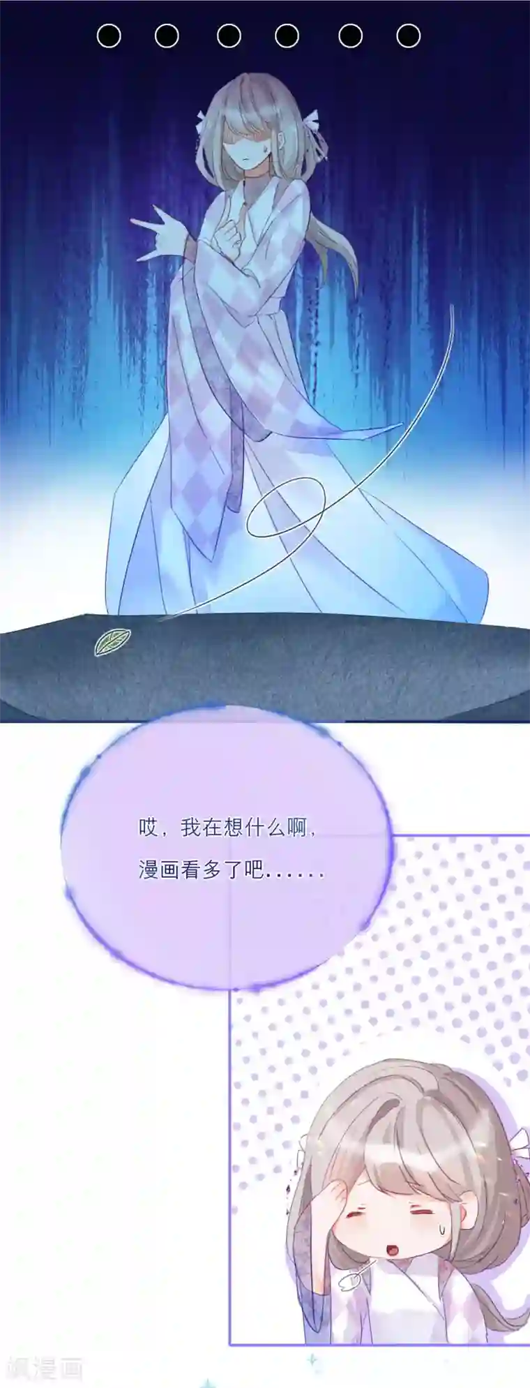 穿越到春秋男校当团宠第10话 神秘力量