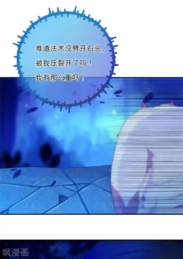 穿越到春秋男校当团宠第10话 神秘力量