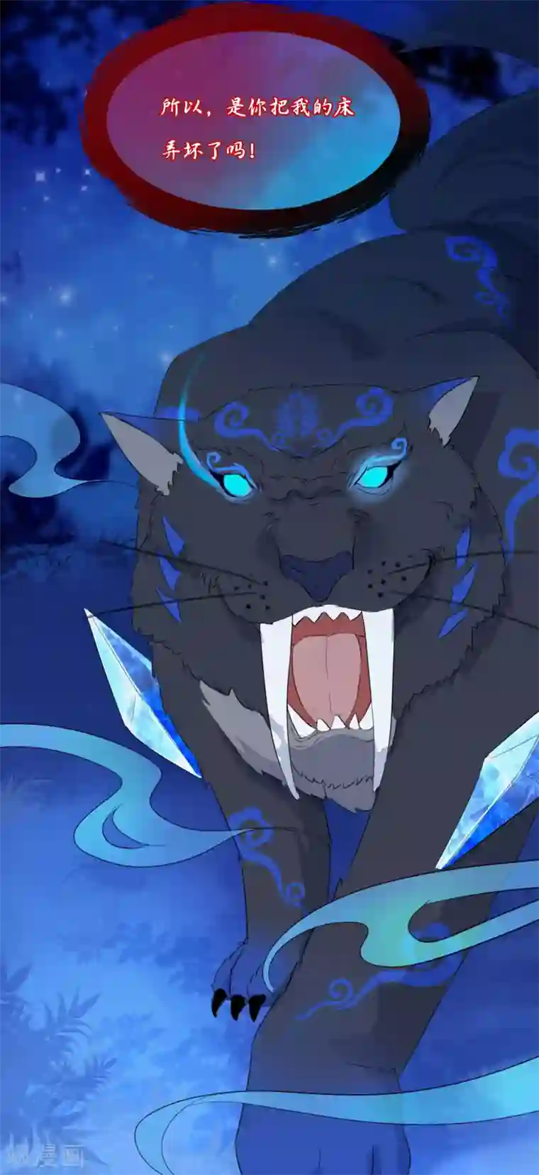 穿越到春秋男校当团宠第10话 神秘力量