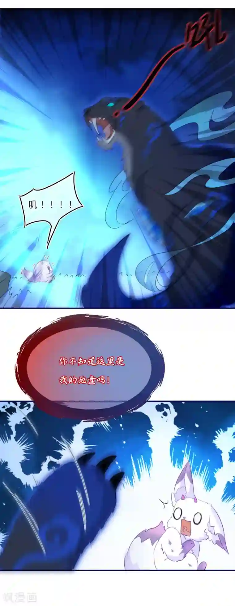 穿越到春秋男校当团宠第10话 神秘力量