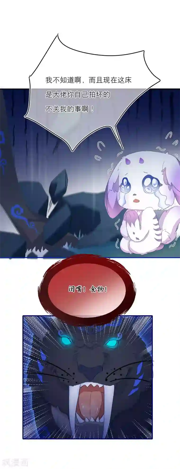 穿越到春秋男校当团宠第10话 神秘力量