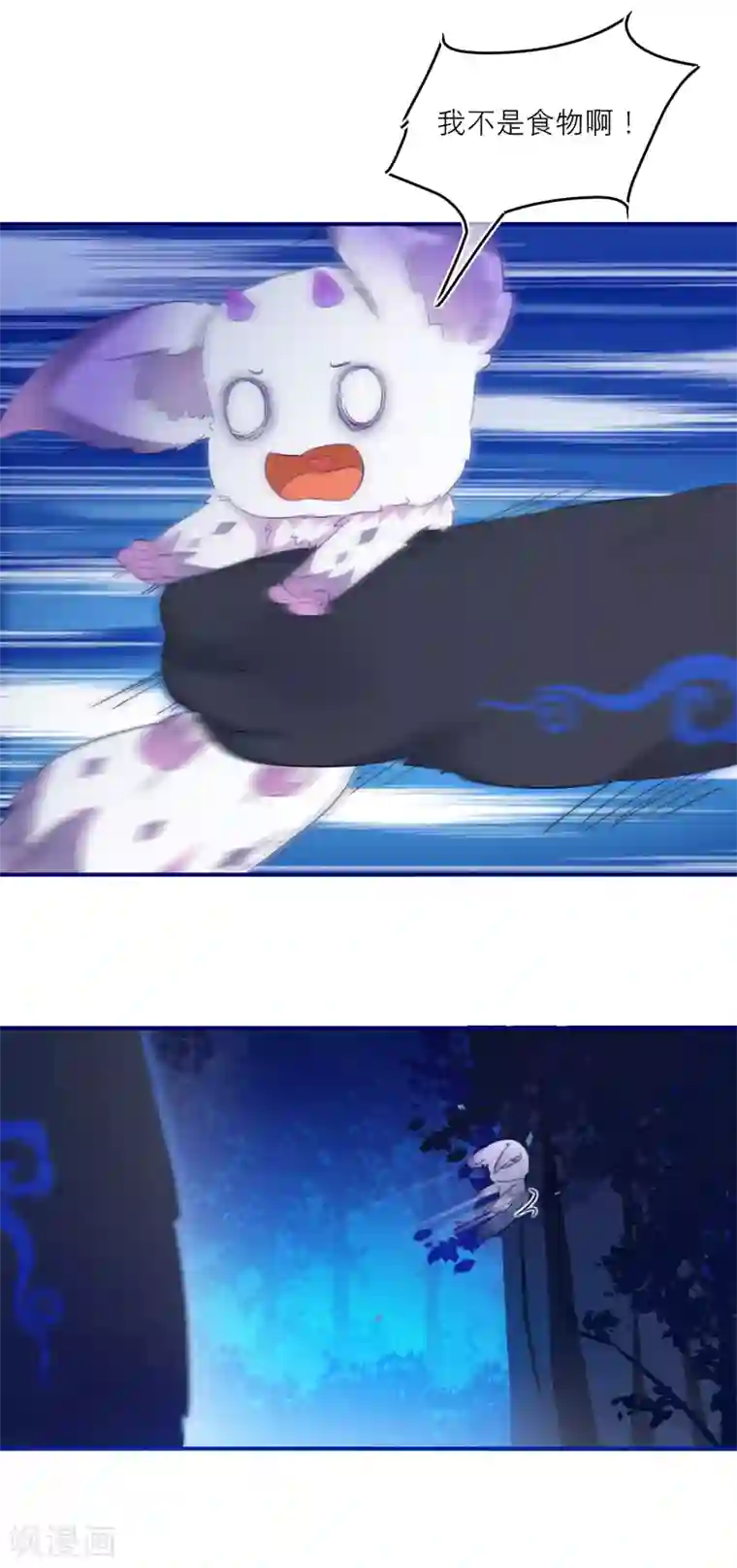 穿越到春秋男校当团宠第10话 神秘力量