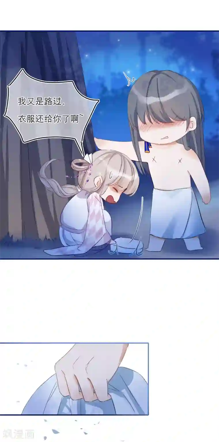 穿越到春秋男校当团宠第10话 神秘力量