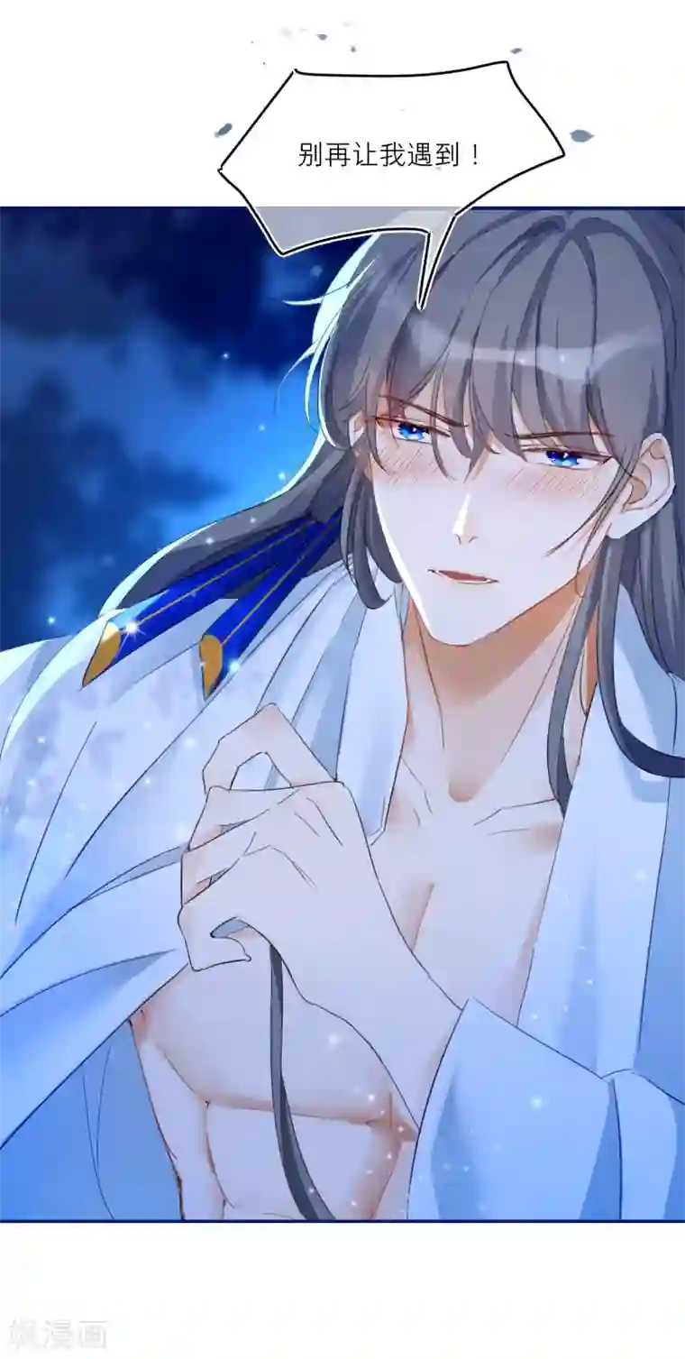 穿越到春秋男校当团宠第10话 神秘力量